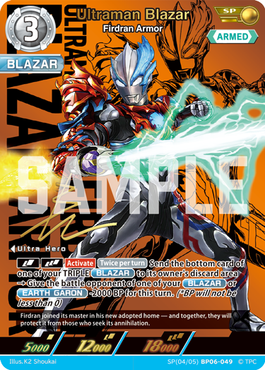 Ultraman Blazar SP(04/05)BP06-049