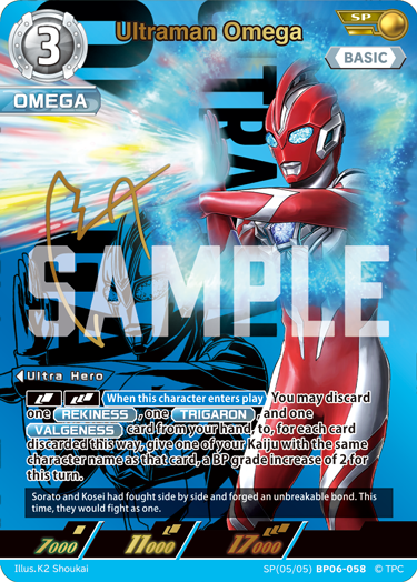 Ultraman Omega SP(05/05)BP06-058