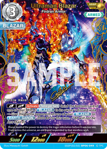 Ultraman Blazar SSSP(02/02)BP06-049