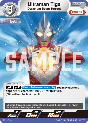 Ultraman Tiga (UD01-014)BP01-008