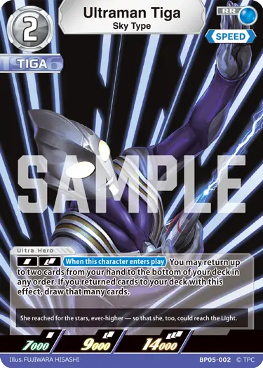 Ultraman Tiga BP05-002