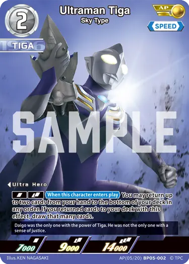 Ultraman Tiga AP(05/20)BP05-002