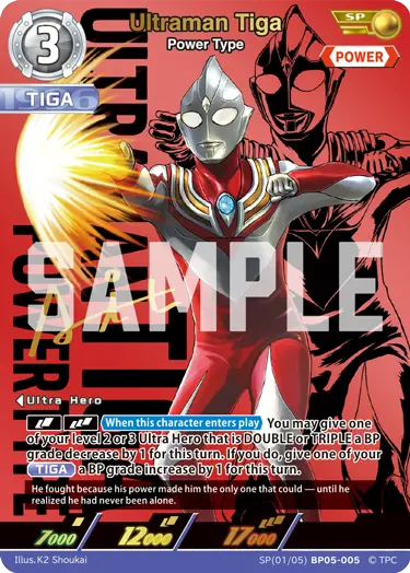 Ultraman Tiga SP(01/05)BP05-005