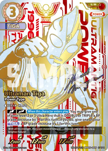 Ultraman Tiga UR(01/02)BP05-005