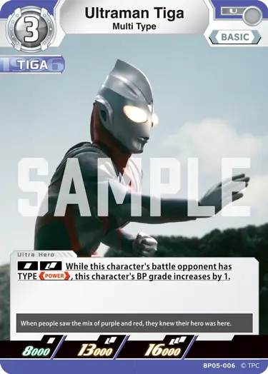 Ultraman Tiga BP05-006