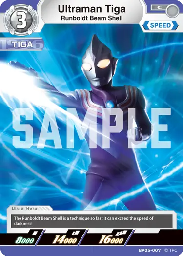 Ultraman Tiga BP05-007