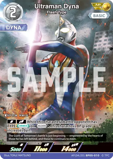 Ultraman Dyna AP(04/20)BP05-010