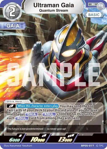 Ultraman Gaia BP05-017