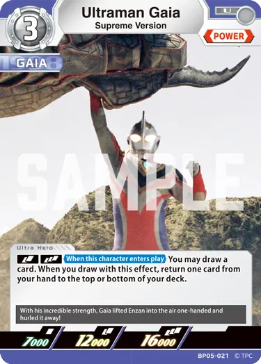Ultraman Gaia BP05-021