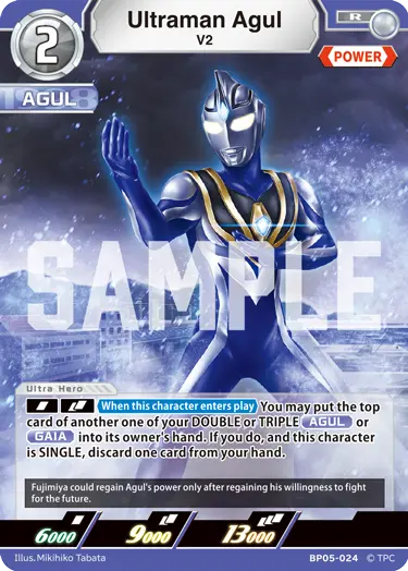 Ultraman Agul BP05-024