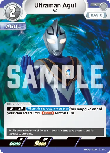 Ultraman Agul BP05-026