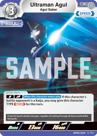 Ultraman Agul BP05-029