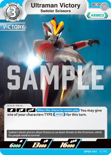 Ultraman Victory BP05-051