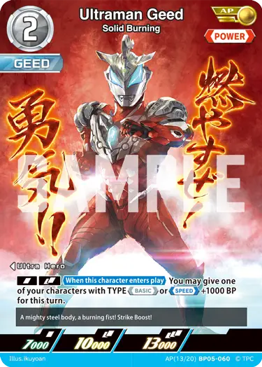 Ultraman Geed AP(13/20)BP05-060