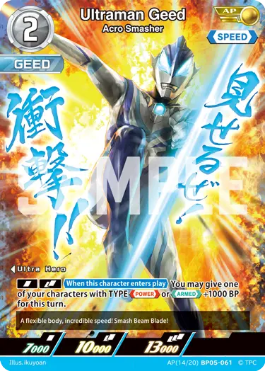 Ultraman Geed AP14BP05-061
