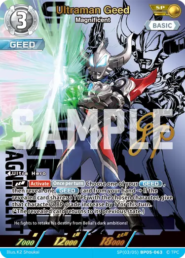 Ultraman Geed SP(03/05)BP05-063