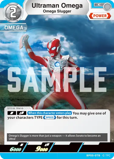 Ultraman Omega BP05-078
