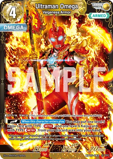 Ultraman Omega BP05-082