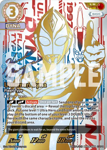 Ultraman Dyna UR(01/02)BP04-005