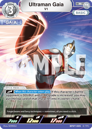 Ultraman Gaia BP07-005