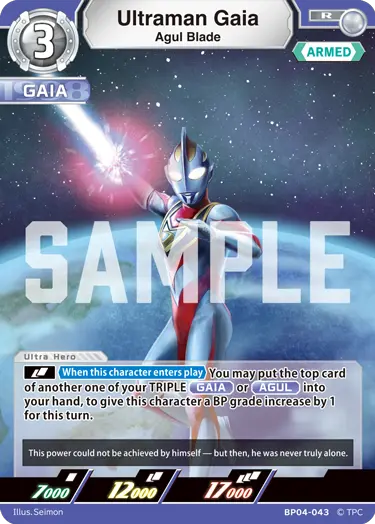 Ultraman Gaia BP04-043
