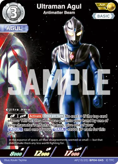 Ultraman Agul AP(10/20)BP04-045