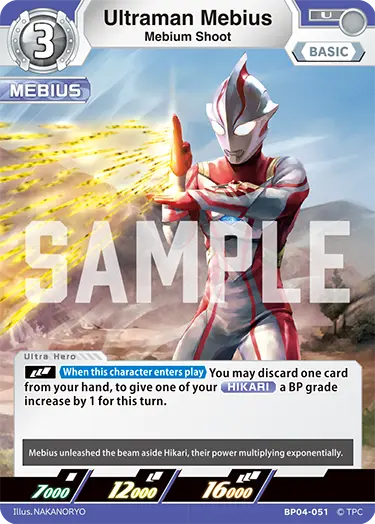 Ultraman Mebius BP04-051