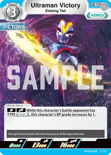 Ultraman Victory BP04-070