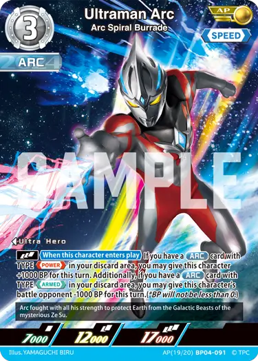 Ultraman Arc AP(19/20)BP04-091