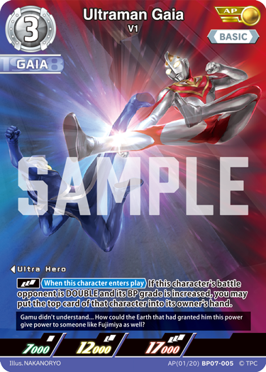 Ultraman Gaia AP(01/20)BP07-005