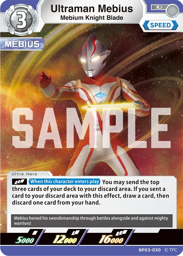 Ultraman Mebius BP03-030