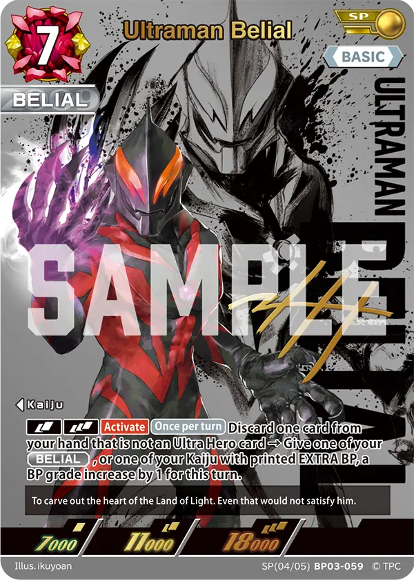Ultraman Belial SP(04/05)BP03-059