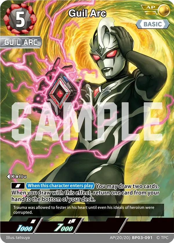 Guil Arc AP(20/20)BP03-091