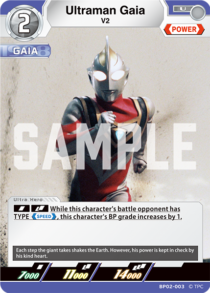 Ultraman Gaia BP02-003