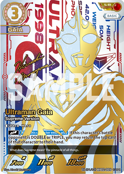 Ultraman Gaia UR(01/02)BP02-005