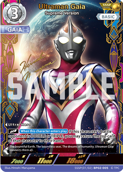 Ultraman Gaia SSSP(01/02)BP02-005