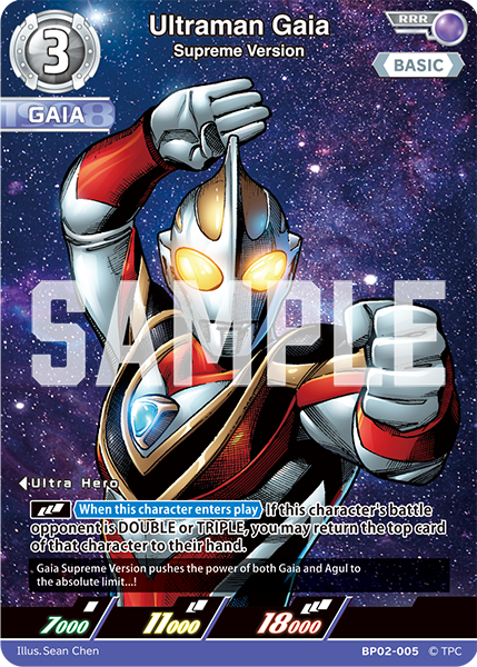 Ultraman Gaia BP02-005
