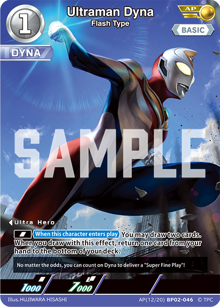Ultraman Dyna AP(12/20)BP02-046