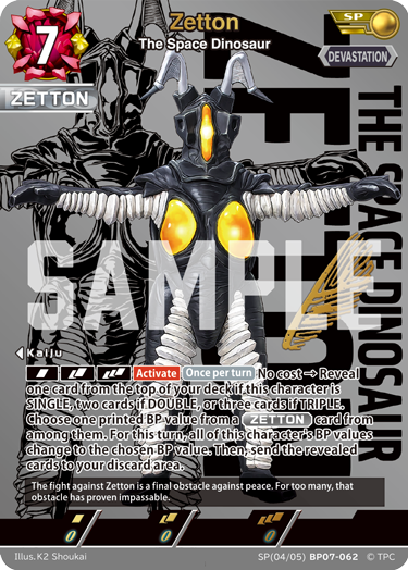 Zetton SP(04/05)BP07-062