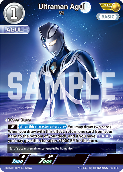 Ultraman Agul AP(14/20)BP02-055