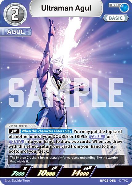 Ultraman Agul BP02-058