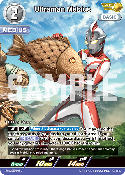 Ultraman Mebius AP(16/20)BP02-065