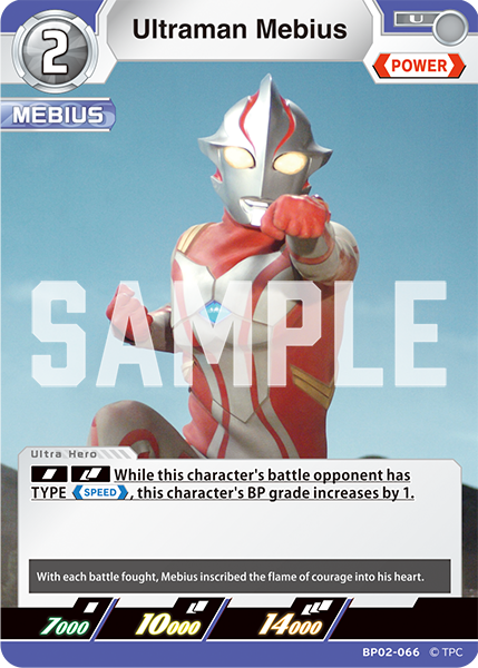 Ultraman Mebius BP02-066