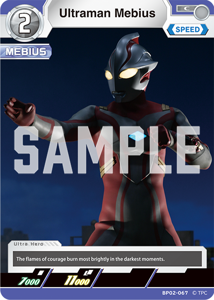 Ultraman Mebius BP02-067
