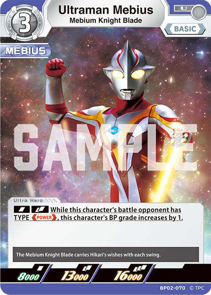 Ultraman Mebius BP02-070