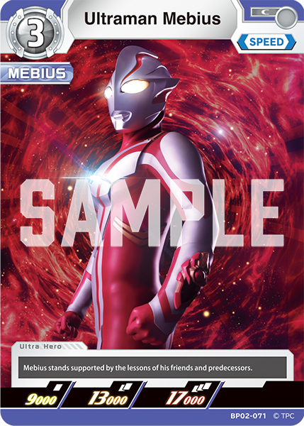 Ultraman Mebius BP02-071