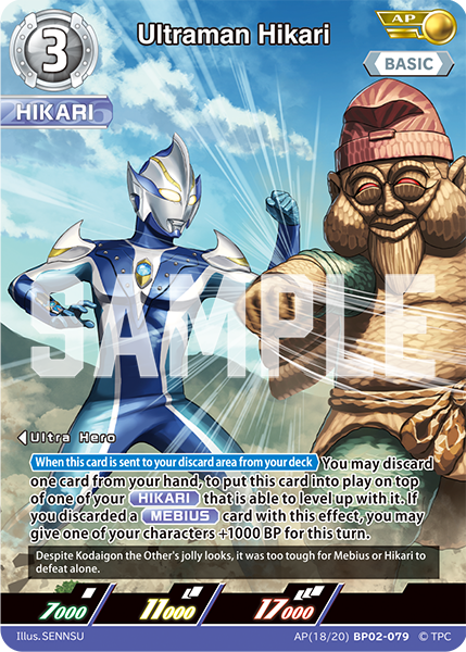 Ultraman Hikari AP(18/20)BP02-079