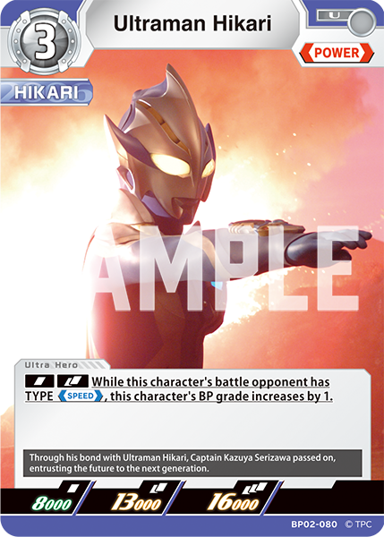 Ultraman Hikari BP02-080