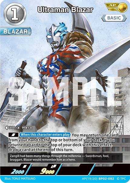Ultraman Blazar AP(19/20)BP02-082