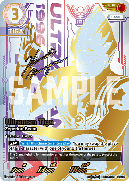 Ultraman Tiga UR(01/02) BP01-007